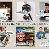 【本日23:59まで】クラウドファンディング最終日！ご支援をお願いします
