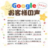 「Googleクチコミをご紹介📣🤗【大分市東大道 / 整体 / 腰痛 / 肩こり / 骨盤調整 / 頭痛 / めまい / 不眠症 / 自律神経 / 姿勢調整 / 筋膜 / パーソナル】」