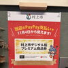 💅村上市プレミアム商品券が使えます✨地域の商品券🎫ペイペイ📱✨✨ジェルネイル・巻き爪ケア・爪のお悩みサロン【村上市のネイルサロンNana nail.】🌷