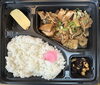 本日の配達日替わり弁当「寒い日が続く朝ですね」