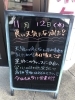 「お気軽にご来店くださいませ！」