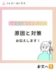 「なぜ産後に太りやすいの？原因と対策を解説します！」