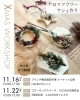 「nail bayton KAORIさんとHANA et VERT HANAEさんのコラボ✨出店」