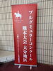 「ブルグミュラーコンクール大分地区・大分県南地区予選に参加しました♪」