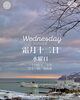 「Wednesday, 12th November 2025」