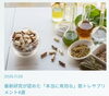 「【コラム】最新研究が認めた「本当に有効な」筋トレサプリメント4選」