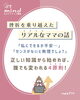 01「ママ必見！ぷちマインド💛vol.002【正しい知識から始めれば、誰でも変われる4原則！】」