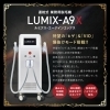 LUMIX-A9Xが『BEST ITEM 2025』にて8年連続受賞！ | 美容脱毛専門