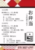 「嬉しいことにお弁当のお問い合わせ多数いただきました。」