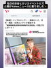 「感謝🥹渋谷ヒカリエイベントにて『と陸』がYahooニュースに載りました🗓️11/8（土）渋谷ヒカリエ🌟BORDERLESS SHIBUYA 2025 飲食ブースに出店😋今までにないプロジェクト❗️日本🇯🇵韓国🇰🇷台湾🇹🇼」
