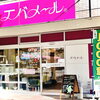 11月16日(日)は日進市産業まつりに出店します！