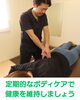 定期的なボディケアで若々しさを保ちましょう！「【40代からの不調ケア】肩こり・頭重感…「なんとなく不調」にボディケアコースが人気の理由」