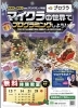 「プログラミング体験教室開催！！」