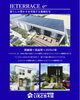 いえとち本舗の規格住宅（IETERRACE）「低価格×高品質×ZEHの家🏠【いえとち本舗】」