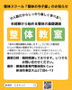 整体スクール「整体の寺子屋」です。「【整体スクール】自分のペースで学べる！「整体の寺子屋」受講生募集中」