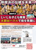 「新居浜の伝統を未来へつなぐ「太鼓台ジグソーパズル」プロジェクトがスタート🎉」