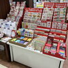 🐴🎍「🐴お正月商品続々入荷‼️」