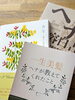 興味深い本があれば手にしてみる「『学び』って大切🍀お客様のためにも、仕事のためにも、自分のためにも」