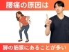 「限界の腰が改善する理由は脚の「筋膜」だった｜筋膜と神経の専門整体院が語る意外な腰痛の原因とは？【松江・出雲・米子・整体・根本改善】」