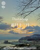 「Thursday, 13th November 2025」