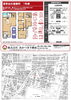 「【新着物件】伏見区深草仙石屋敷町に新築戸建が登場！3WAYアクセス可能な好立地」