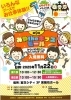 「第9回みやtheキッズモールに出展します【宮崎市／イベント／雨漏り／外壁塗装／防水／子育てイベント】」