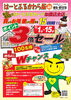 歳末セールポスター「カード会 歳末セールのご案内」