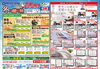 「11月13日㈭ 愛媛ローカル TVCM放送開始📢」