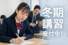 冬期講習受付中「📚 残り2ヶ月で変わる！今からでも成績を伸ばす“逆転学習プラン”」