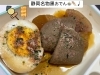 「寒い時期に食べたくなるのは、、🍢」