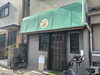 「お弁当屋さん　むく様 オープンおめでとうございます」