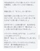 お客様からのLINE①「オーダーメイド処方で髪質回復｜実際に使ったお客様の感想を紹介」
