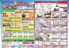 「11月14 日㈮ 愛媛新聞 折込チラシに登場✨」