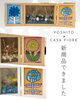 「YOSHITO×casafiore 新しい絵柄のポストカード商品出来ました！」