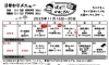 11月後半　日替わりメニューです「🍱11月16〜30日　日替わりメニュー🍱」