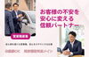 株式会社さくら保険サービスの求人「お客様の不安を“安心”に変える仕事｜さくら保険サービスの営業職【正社員】」