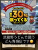 「青梅市キャッシュレス還元」