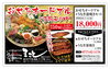 「【限定50個】特製おせちオードブル＆浜名湖産うなぎ蒲焼きセットのご予約受付中！」