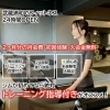 イメージ画「初回無料体験開催中」