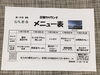 「17日からの日替わりメニュー」