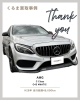 AMG　C43　高価買取しました「【江戸川区南葛西の車買取事例】平成28年式　メルセデスAMG　C43　買取させていただきました。」