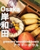 「🌿 greenery smoothie＆bowls（グリナリー スムージー＆ボウルズ）」