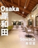 「Sowaca（ソワカ）」