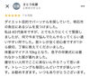 「【40代から始める身体づくり】「もっと早く来ればよかった！」の声多数」