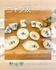 「NEW！商品紹介✨ ❝🐈‍⬛ニャン友🐾❞」