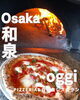 「🍕 PIZZERIA 自然食レストラン oggi（オッジ）」