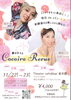 イベント概要「明石でミニレビューショー「Cocoiro Revue」開催へ　元OSK日本歌劇団・香月蓮と稀咲こころが共演」