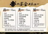 「【本八幡 忘年会】平日のご予約が狙い目！つちよしの宴会コースで贅沢な締めくくりを。貸切も◎」