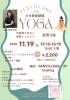 「🎄🧘ヨガ教室＆Xmasリース・スワッグ作り🧘🎄 1003 SENVILLAGEレンタルスペース 市川・鎌ヶ谷・船橋・松戸」