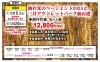 まだ残席あります！「出発決定のお知らせ🚌」